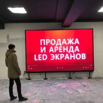 LED Экраны, в г.Ташкент