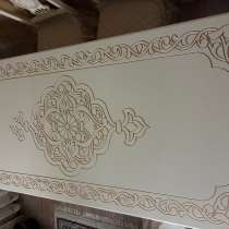 Стол и сутлья, в Москве