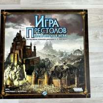 Игра престолов настольная игра, в Екатеринбурге