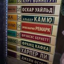 Классическая зарубежная литература, в Москве