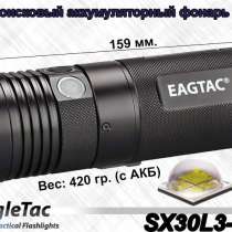 EagleTac Светодиодный, поисковый фонарь EagleTac SX30L3-R Pro, перезаряжаемый, в Москве