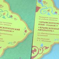 Крымскотатарский язык (базовый, разговорный), в Ялте