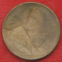 СССР 5 копеек 1954 г, в Орле