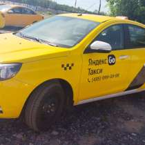 Аренда автомобиля для работы в такси, в Москве