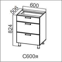 Стол 600 с ящиками кухни Модерн, в Кемерове