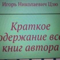 Игорь Цзю: "Обращение Верховного Правителя России и СССР", в Химках