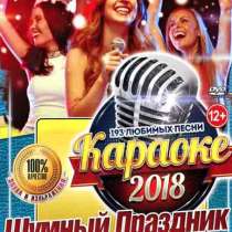 Караоке 2018: РЮМКА ВОДКИ НА СТОЛЕ, в Санкт-Петербурге