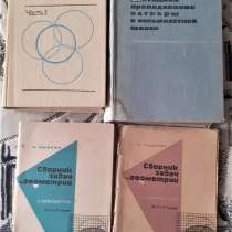 Книги Алгебра Геометрия Советских времен, в г.Костанай