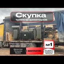 Скупка, в Москве