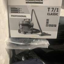 Пылесос karcher T 7/1, в Москве