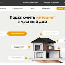 INTERNETL'TE, в Новосибирске