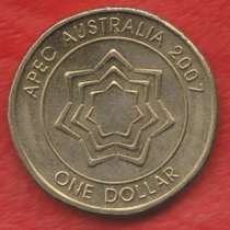 Австралия 1 доллар 2007 г. Форум АТЭС, в Орле