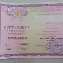 Тестирование по Русскому языку, в Подольске