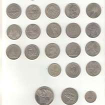 Продажа коллекции монет, в Краснодаре