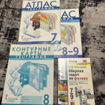 Учебники, в Магнитогорске