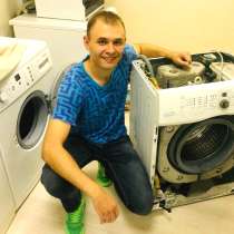 ⭐ Ремонт стиральных машин у вас, в Кирове