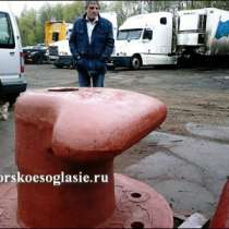 Швартовая тумба ТСО-63 ГОСТ, в Кемерове