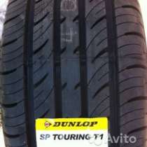 Новые Dunlop 175/70 R14 SP T1 84T, в Москве