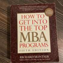 Книга How to get into the top MBA Richard Montauk, в Москве
