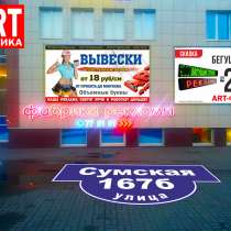 #Буквы светодиодные #Вывески #Реклама #Бегущие строки, в Белгороде