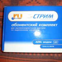 ADSL-модем AusLinx AL-2007VA, в Москве