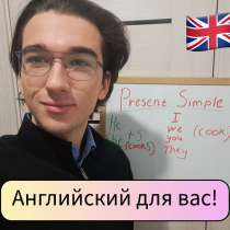 Репетитор английскому языку с 0 до A1, A2, B1 Репетитор англ, в Уфе