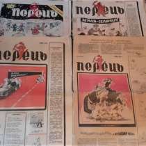 Журналы Перец № 1,3-5 (на украинском языке) за 1992г. Сатира, в г.Костанай