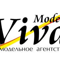 Модельное агентство Viva Models, в Кирове