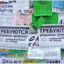 Новая барахолка, в Москве