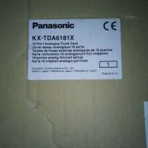 Плата Panasonic KX-TDA6181X 16-ти аналоговых внешних линий, в Зеленограде