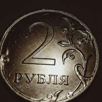 Брак монеты 2 руб 2020 года, в Санкт-Петербурге