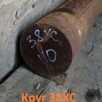 Круг 38ХС 220мм ГОСТ 2590-2006, 4543-71, остаток: 3,95 т, в Екатеринбурге