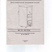 Универсальный водогрейный котел, в Москве