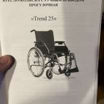 Продам инвалидную коляску, в Москве