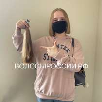 Покупаем волосы дороже всех!, в Екатеринбурге