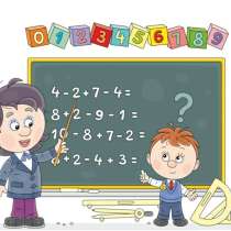 Репетитор по математике для начинающих классов, в Чалтыре