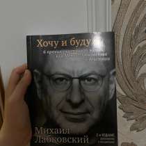 Книга, в Махачкале