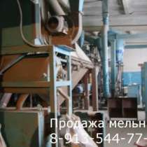 Продажа мельницы в Красноярске, в Красноярске