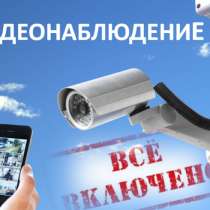 Установка видеонаблюдения "под ключ", в Барнауле