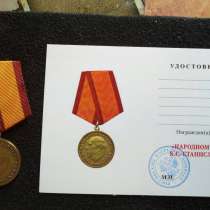 продам медаль Станиславскго "Народный артист" с чистым докум, в г.Киев
