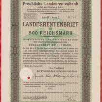 Германия 3 рейх облигация госзайма 500 марок 1937 г. № 2961, в Орле