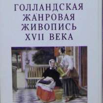 Наборы открыток 1950-70-х годов живопись, в Новосибирске