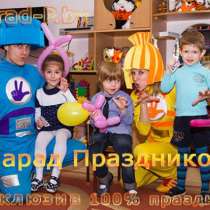 Аниматоры, Клоуны в Минске на детские праздники, в г.Минск