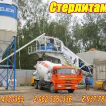 Бетон, раствор, миксер, зил, камаз Стерлитамак доставка, в Стерлитамаке