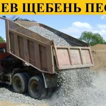Щебень доставка, в Иркутске