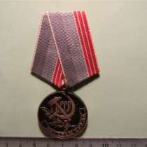 Медаль. Ветеран труда, томпак, с серебрением и чернен.,2шт, в г.Ереван