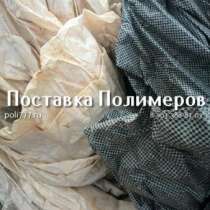 Продажа пп биг бэгов, в Казани