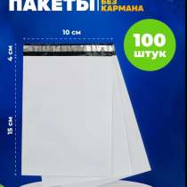 Пакеты курьерские для маркетплейсов опт, в Кинешме