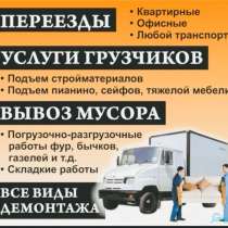 Разнорабочие- грузчики, в Кирово-Чепецке