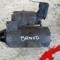 автозапчасти фиат-брававо стартер 1.2л стартер 1.2л1.4л1.6л, в Москве